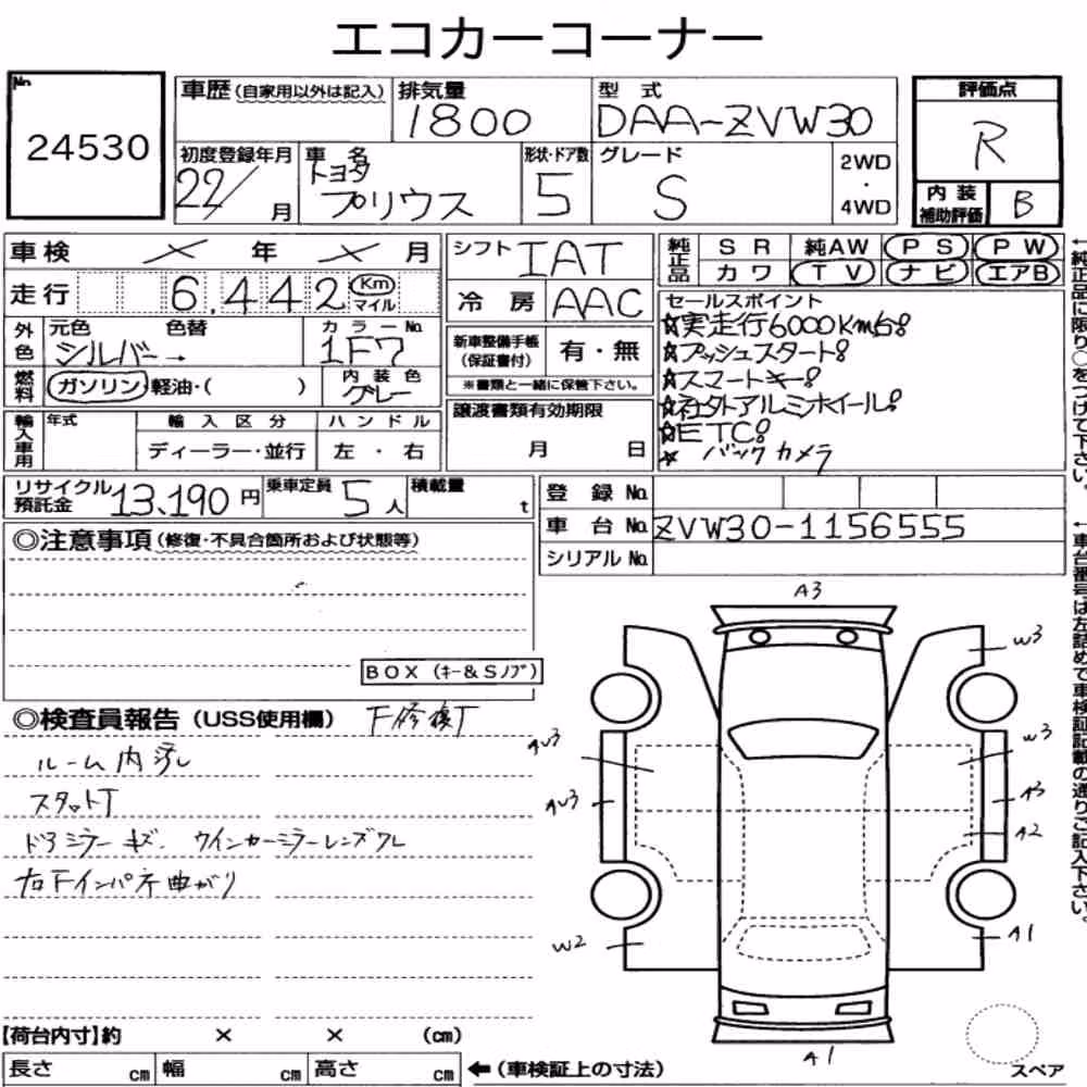 Notka aukcyjna: TOYOTA PRIUS 5D S