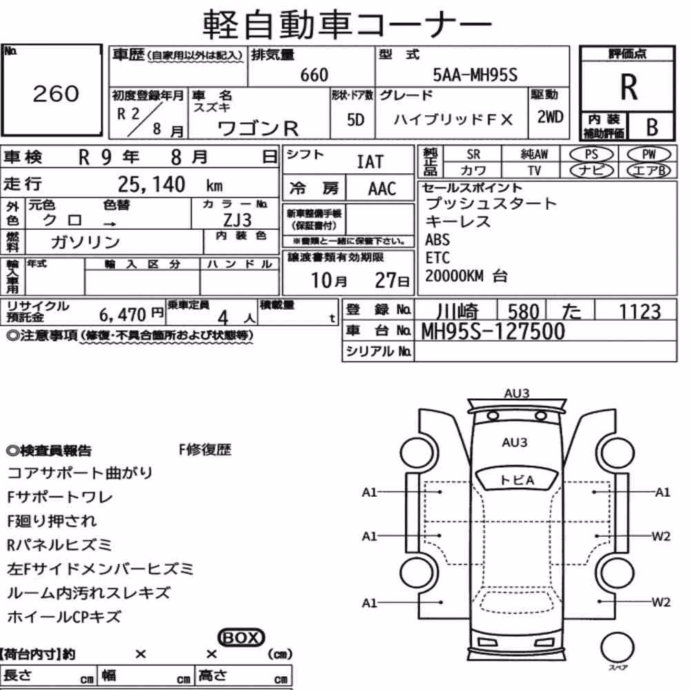 Notka aukcyjna: SUZUKI WAGON R 5D HYBRID FX
