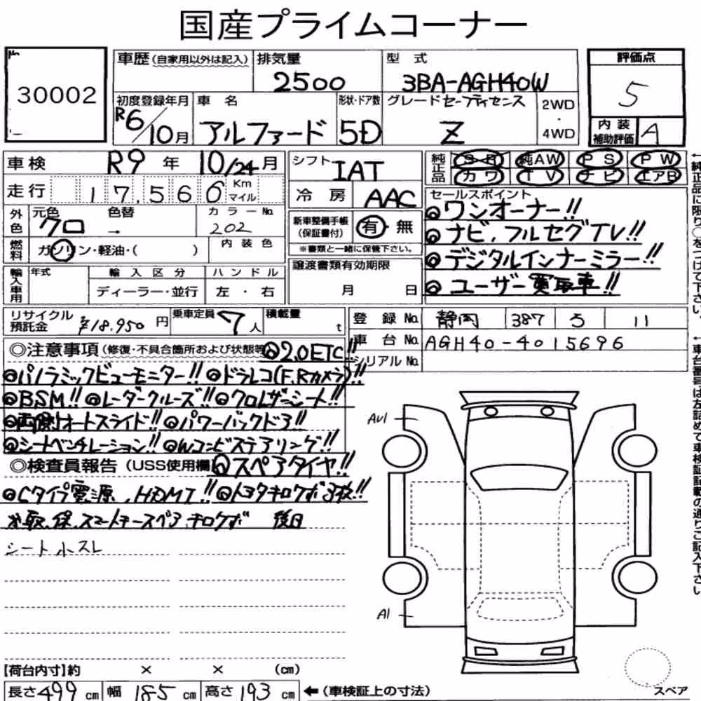 Notka aukcyjna: TOYOTA ALPHARD Z