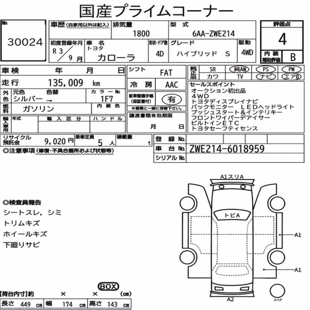 Notka aukcyjna: TOYOTA COROLLA 4D 4WD HYBRID S