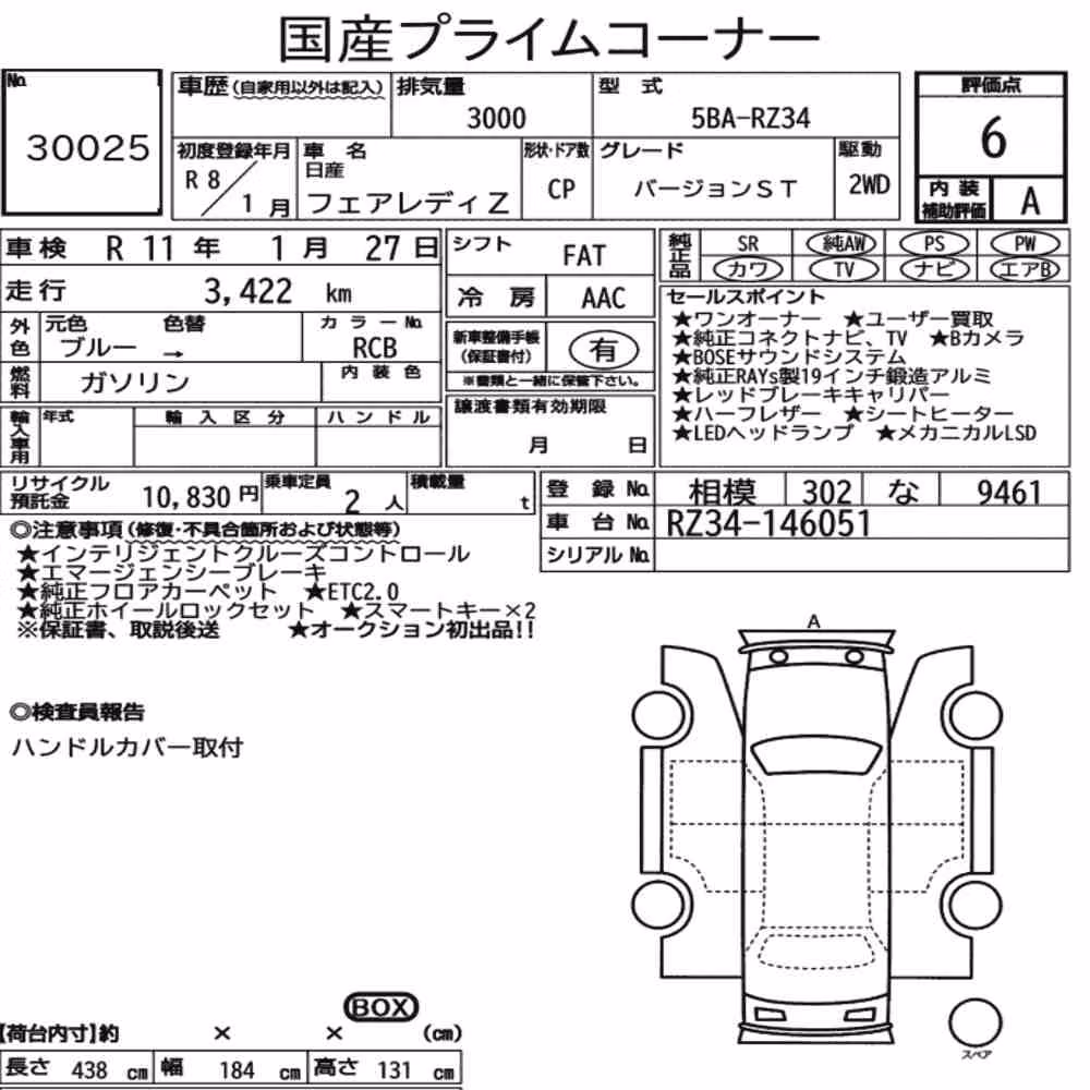 Notka aukcyjna: NISSAN FAIRLADY Z CP VERSION ST