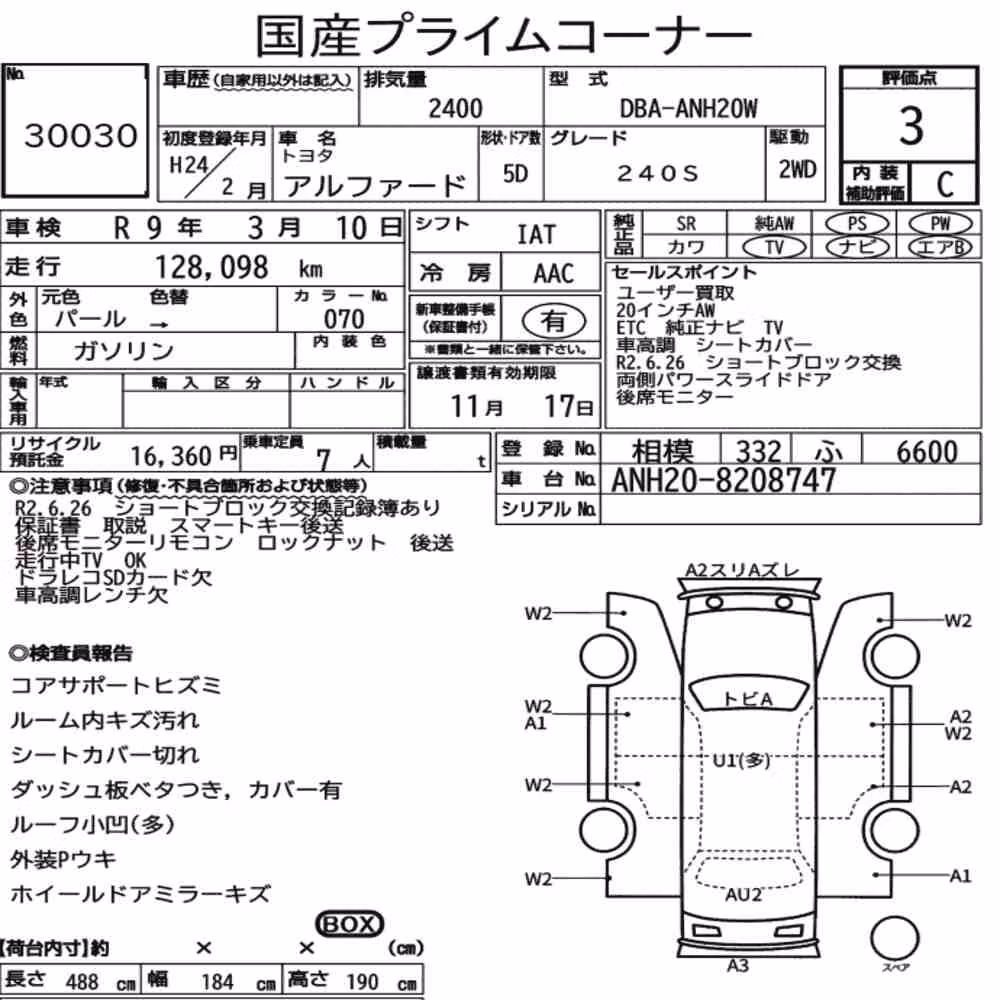 Notka aukcyjna: TOYOTA ALPHARD 240S