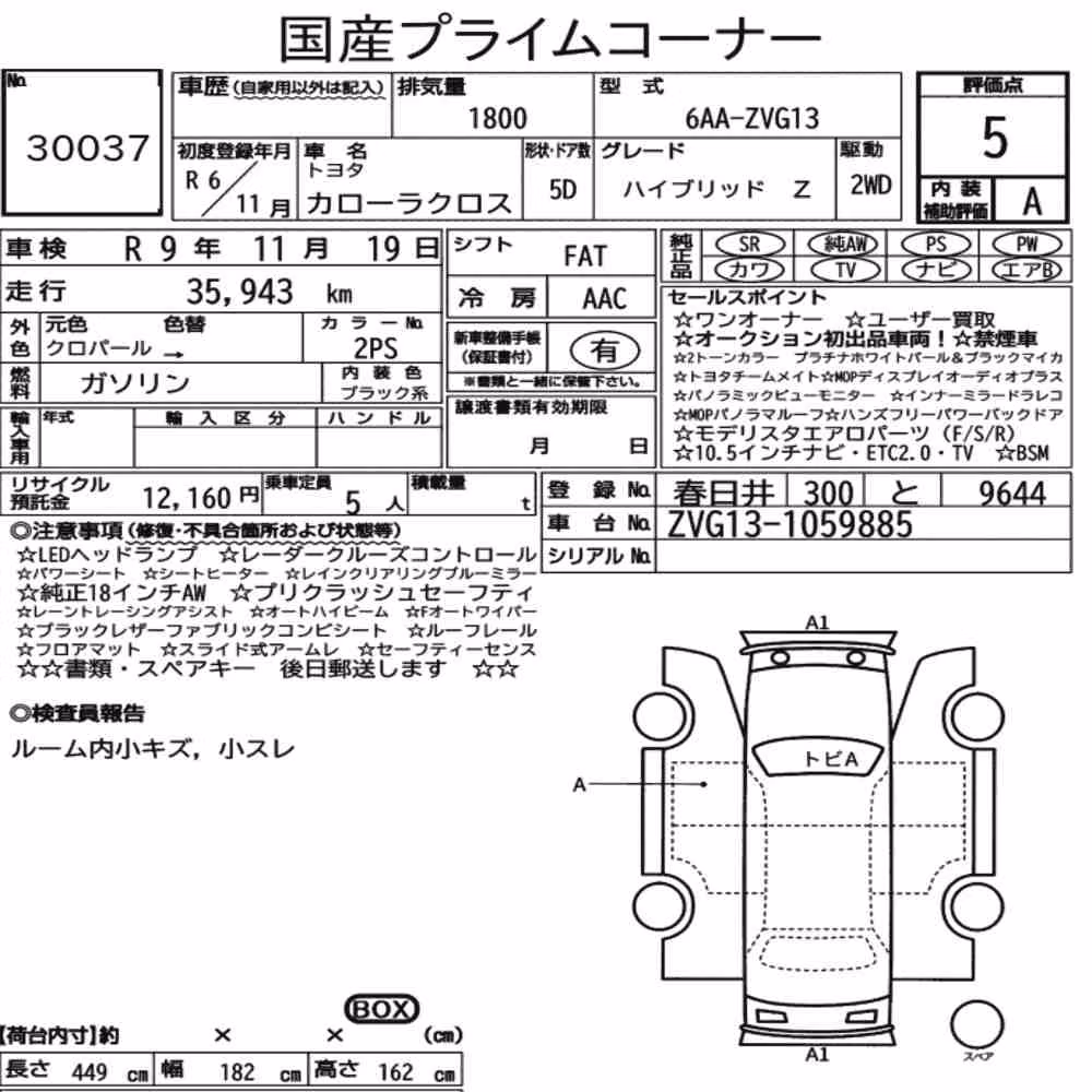 Notka aukcyjna: TOYOTA COROLLA CROSS HYBRID Z