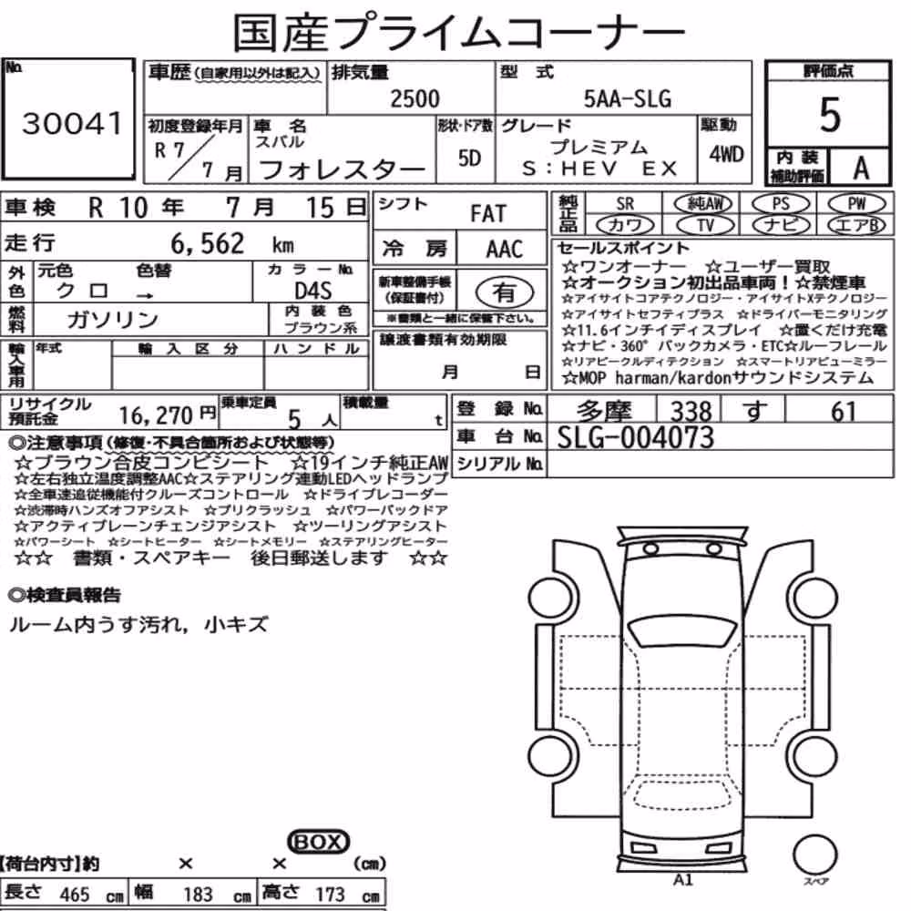 Notka aukcyjna: SUBARU FORESTER 4WD PREMIUM S:HEV EX