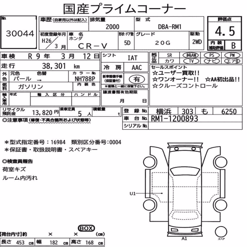 Notka aukcyjna: HONDA CR-V 20G