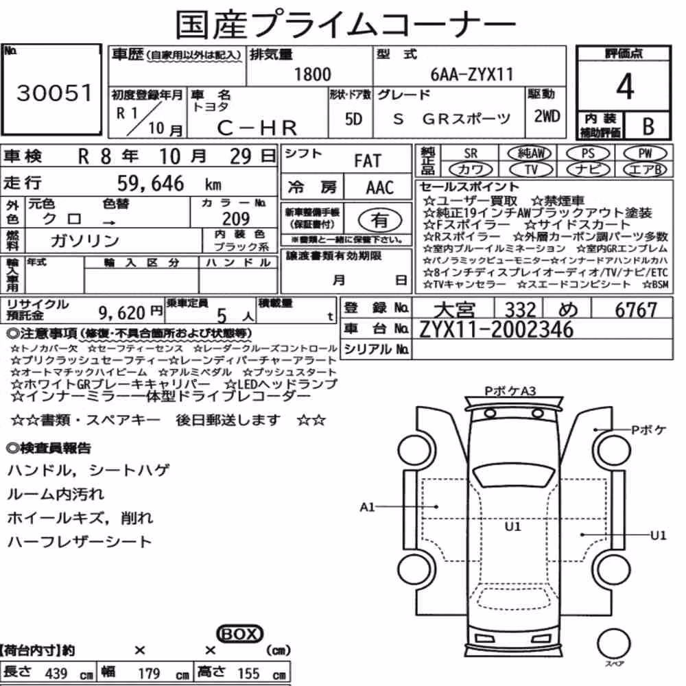 Notka aukcyjna: TOYOTA C-HR S GR SPORT