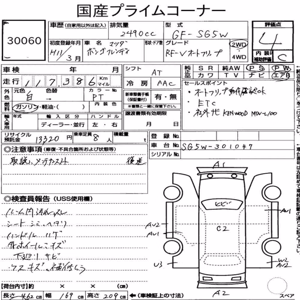 Notka aukcyjna: MAZDA BONGO FRIENDEE RF-V