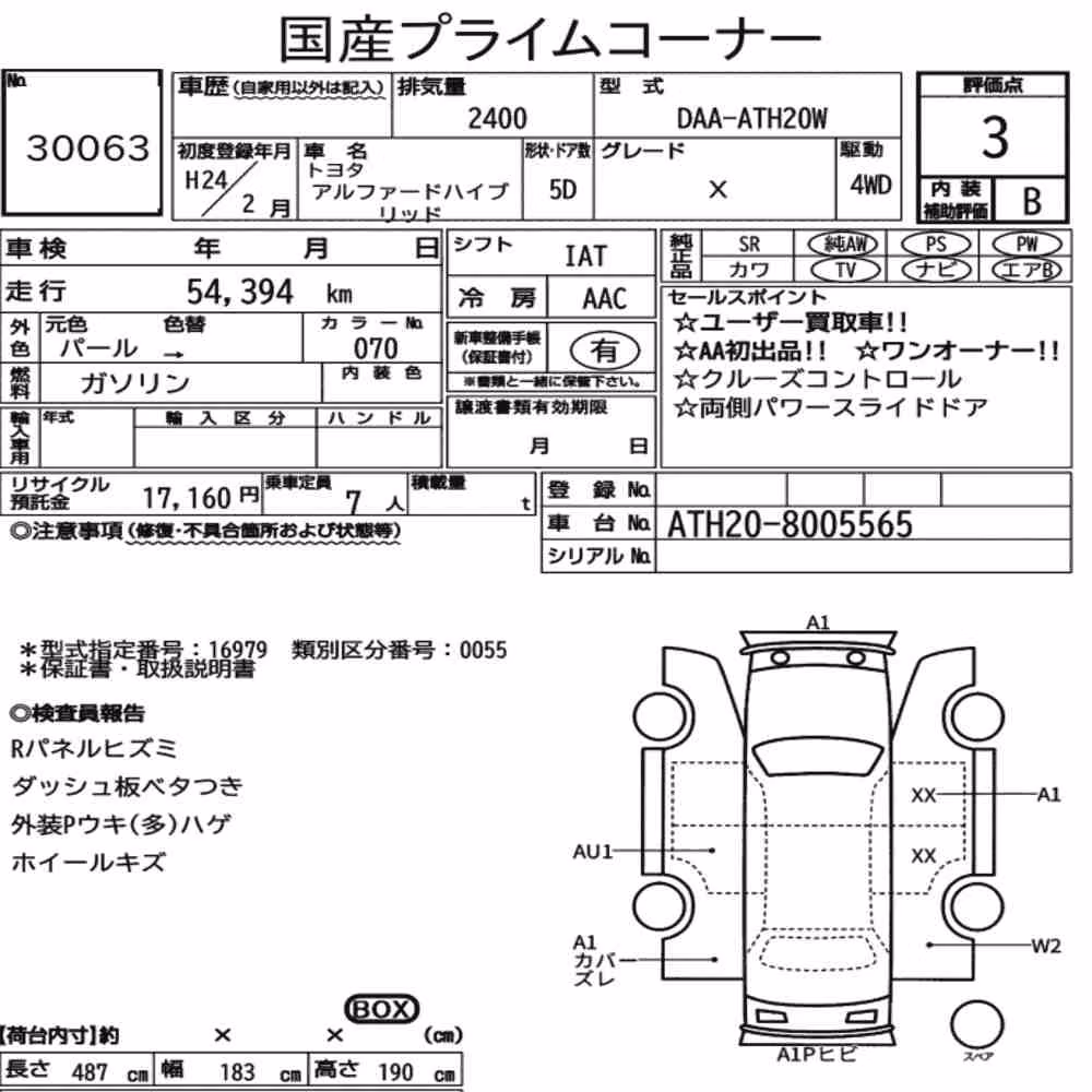 Notka aukcyjna: TOYOTA ALPHARD HYBRID 4WD X
