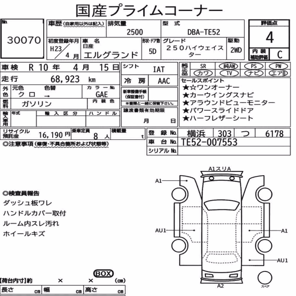 Notka aukcyjna: NISSAN ELGRAND 5D 250 HIGHWAY STAR