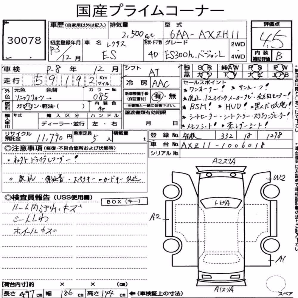 Notka aukcyjna: LEXUS ES ES300H VERSION L
