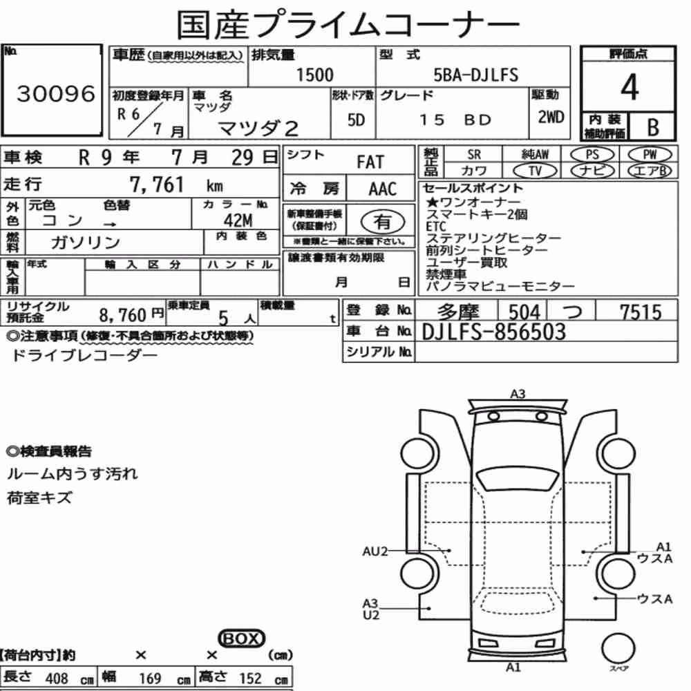 Notka aukcyjna: MAZDA MAZDA2 15 BD