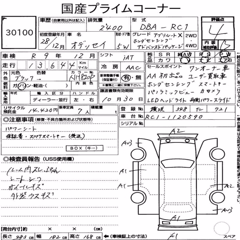 Notka aukcyjna: HONDA ODYSSEY ABSOLUTE・X HONDA SENSING ADVANCED PACKAG