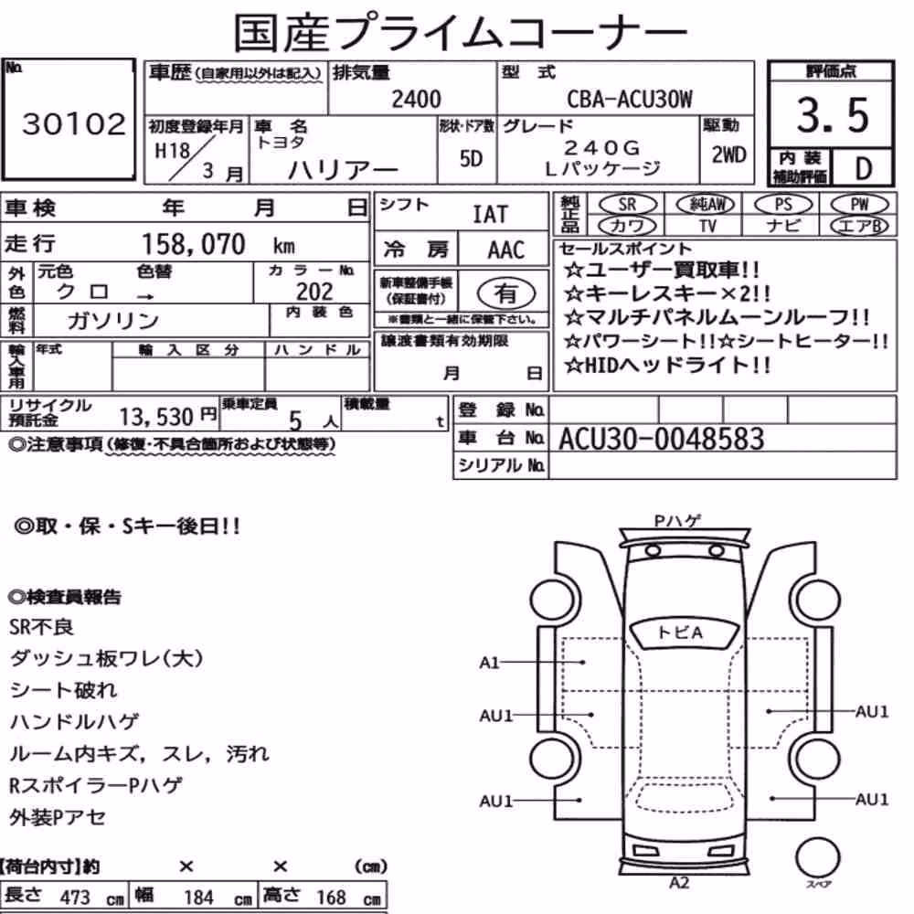 Notka aukcyjna: TOYOTA HARRIER 240G L PACKAGE