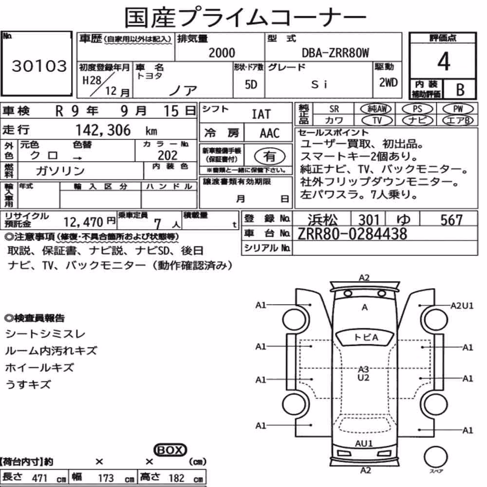 Notka aukcyjna: TOYOTA NOAH SI