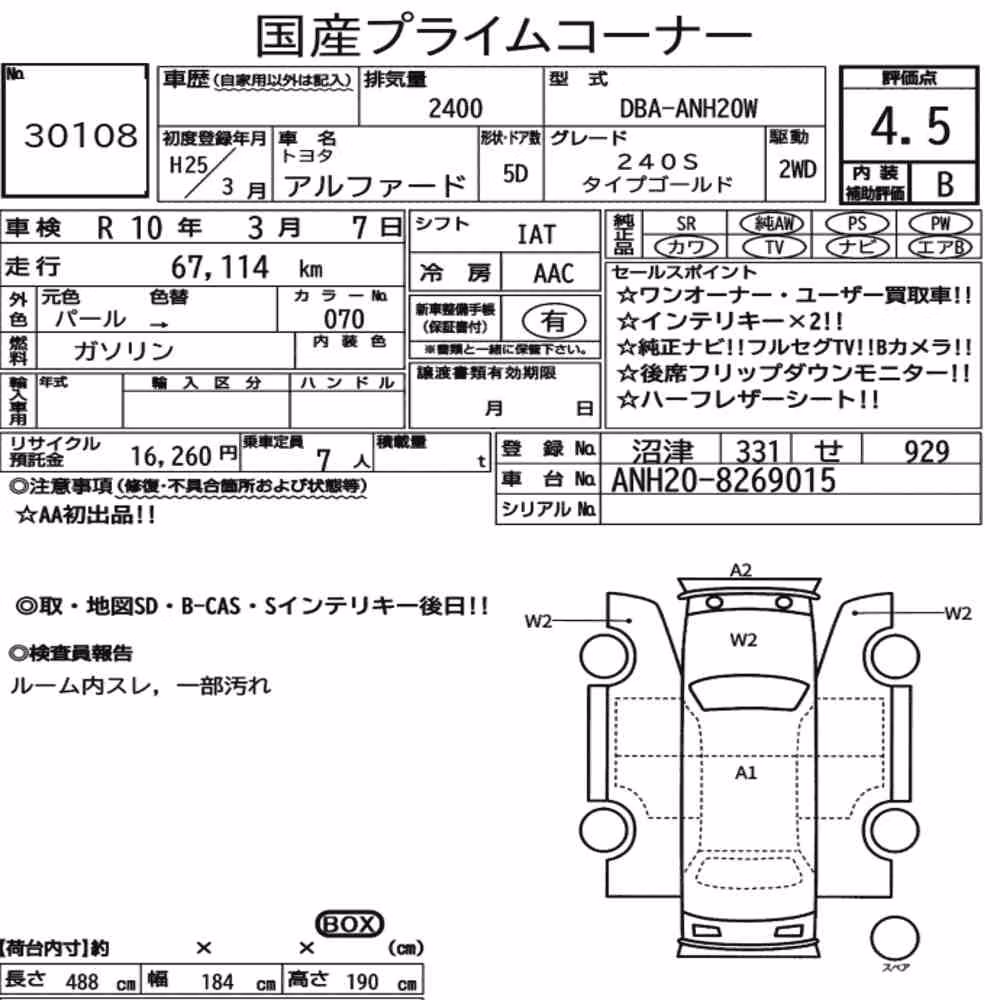 Notka aukcyjna: TOYOTA ALPHARD 240S TYPE GOLD