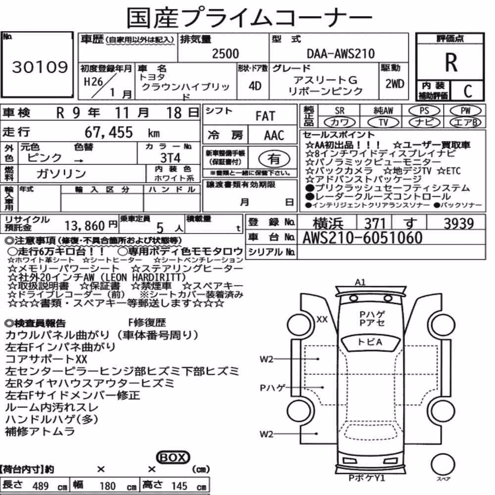 Notka aukcyjna: TOYOTA CROWN HYBRID ATHLETE G REBORN PINK