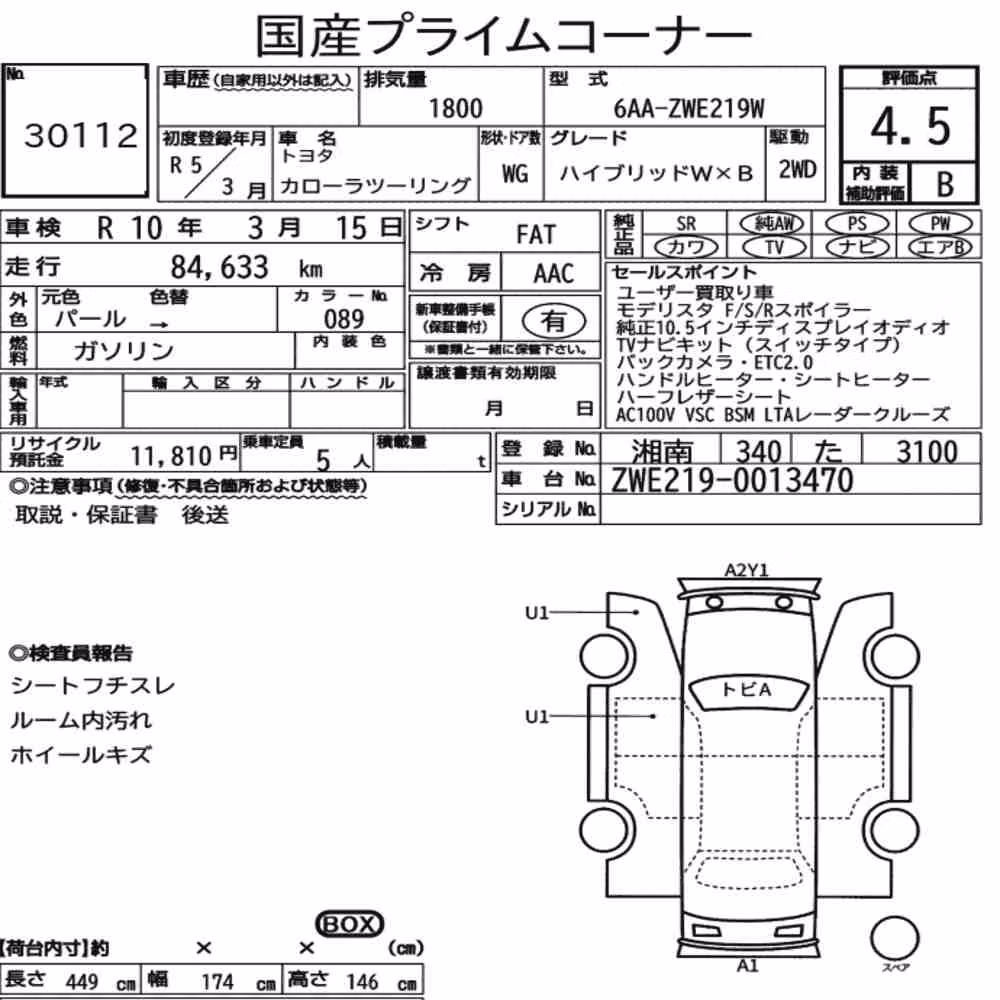 Notka aukcyjna: TOYOTA COROLLA TOURING HYBRID WXB