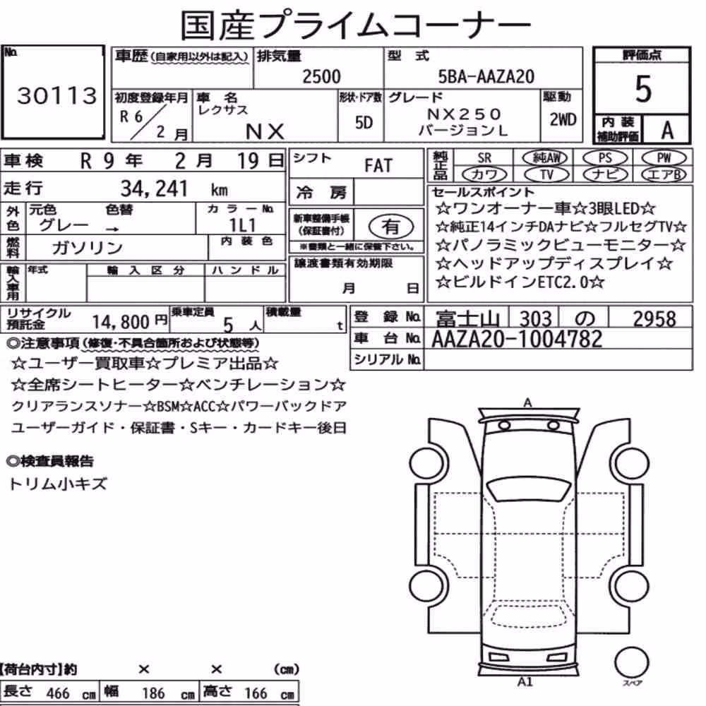 Notka aukcyjna: LEXUS NX NX250 VERSION L