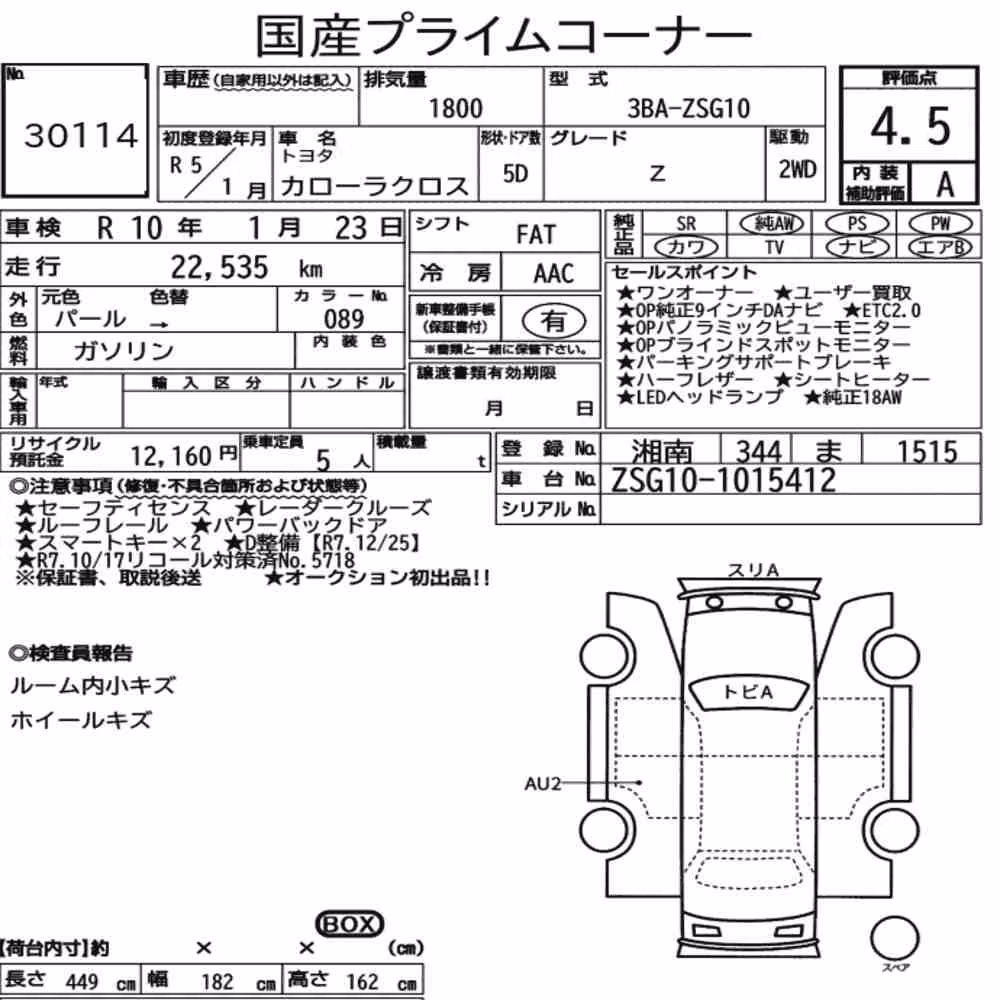 Notka aukcyjna: TOYOTA COROLLA CROSS Z