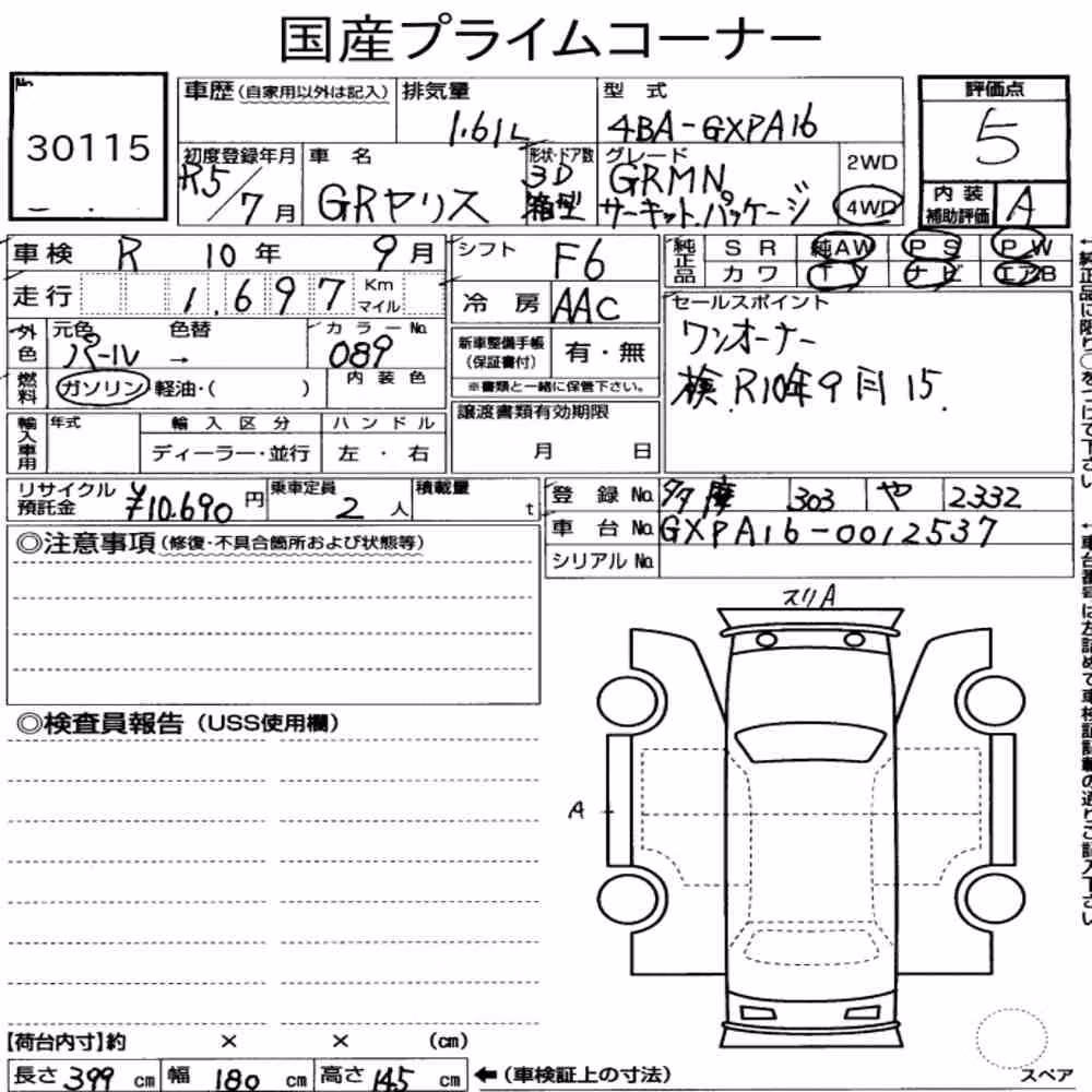 Notka aukcyjna: TOYOTA GR YARIS 4WD GRMN CIRCUIT PACKAGE