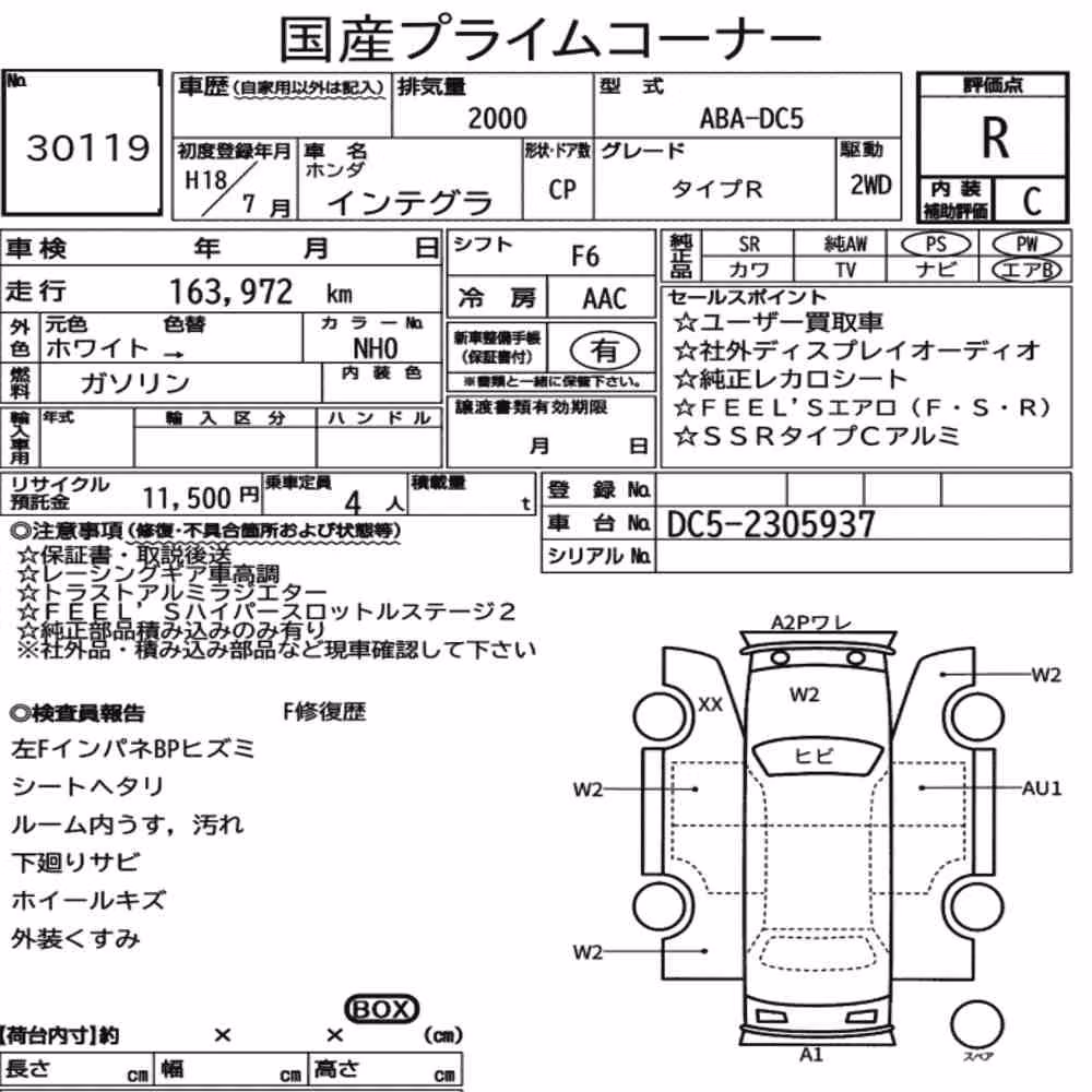 Notka aukcyjna: HONDA INTEGRA CP TYPE R