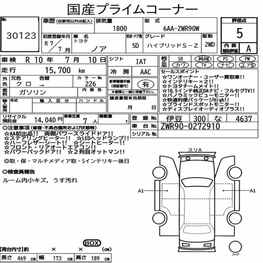 Notka aukcyjna: TOYOTA NOAH HYBRID S-Z