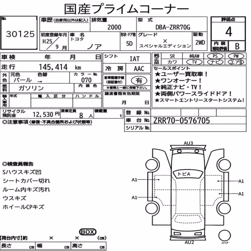 Notka aukcyjna: TOYOTA NOAH X SPECIAL EDITION
