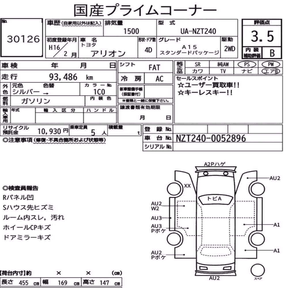 Notka aukcyjna: TOYOTA ALLION A15 STANDARD PACKAGE