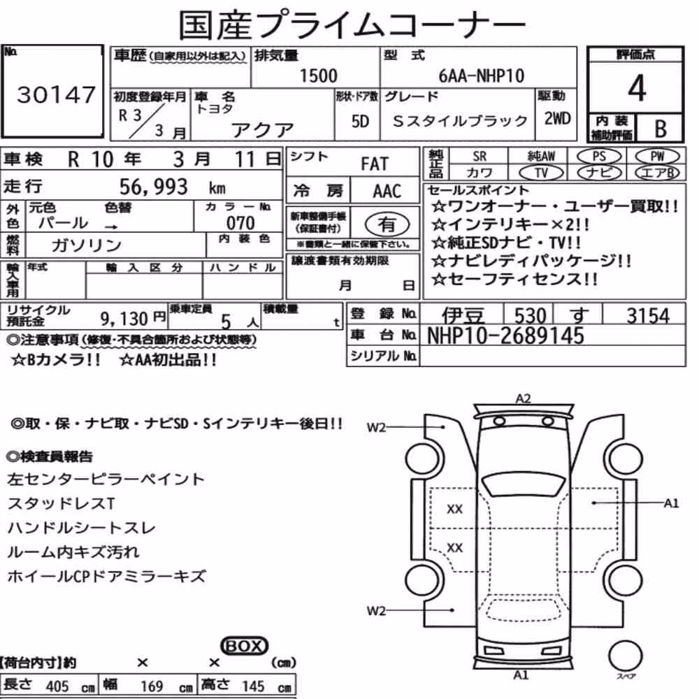Notka aukcyjna: TOYOTA AQUA S STYLE BLACK