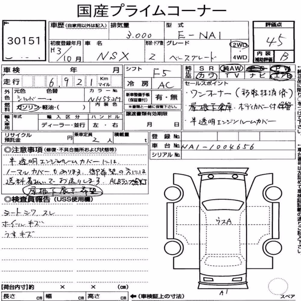 Notka aukcyjna: HONDA NSX BASE GRADE