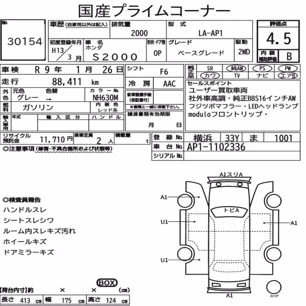 Notka aukcyjna: HONDA S2000 BASE GRADE