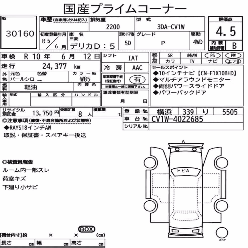 Notka aukcyjna: MITSUBISHI DELICA D:5 4WD P