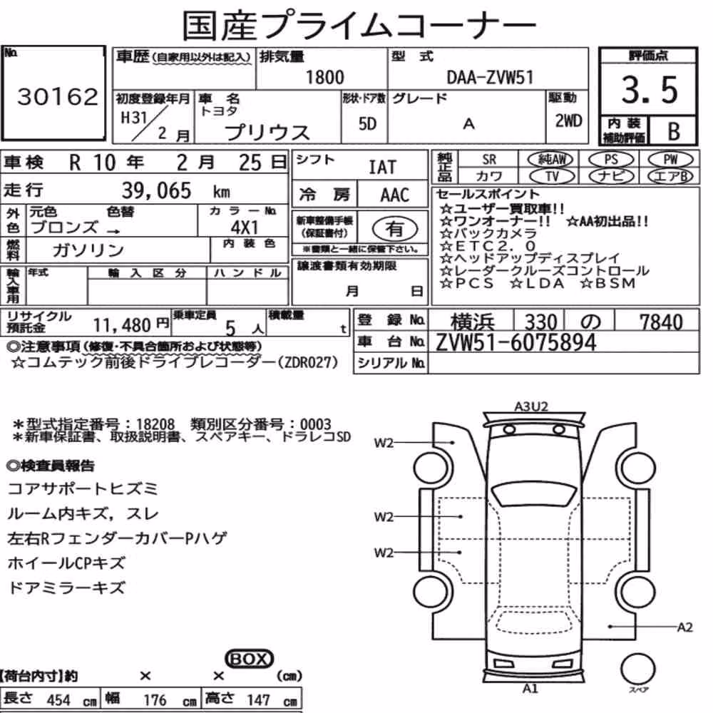 Notka aukcyjna: TOYOTA PRIUS 5D A