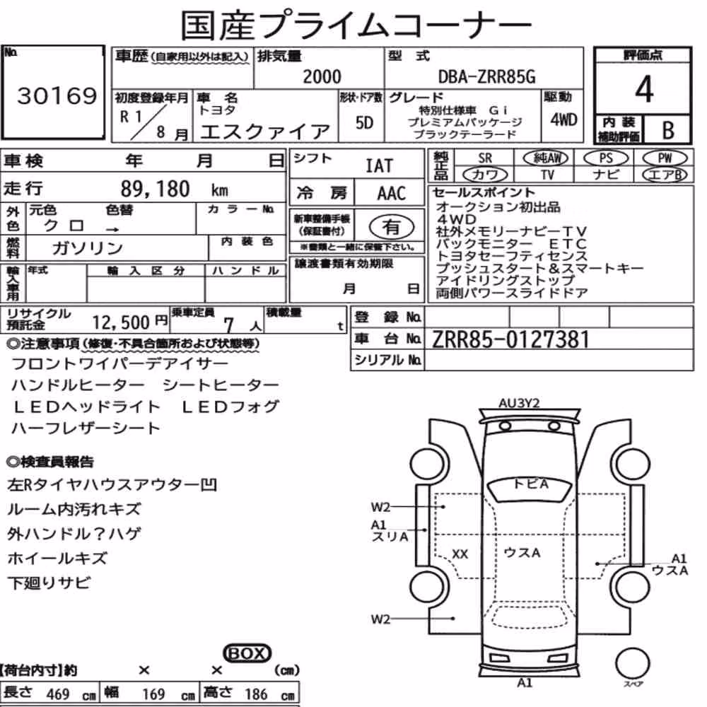 Notka aukcyjna: TOYOTA ESQUIRE 4WD SPECIAL EDITION GI PREMIUM PACKAGE BLACK
