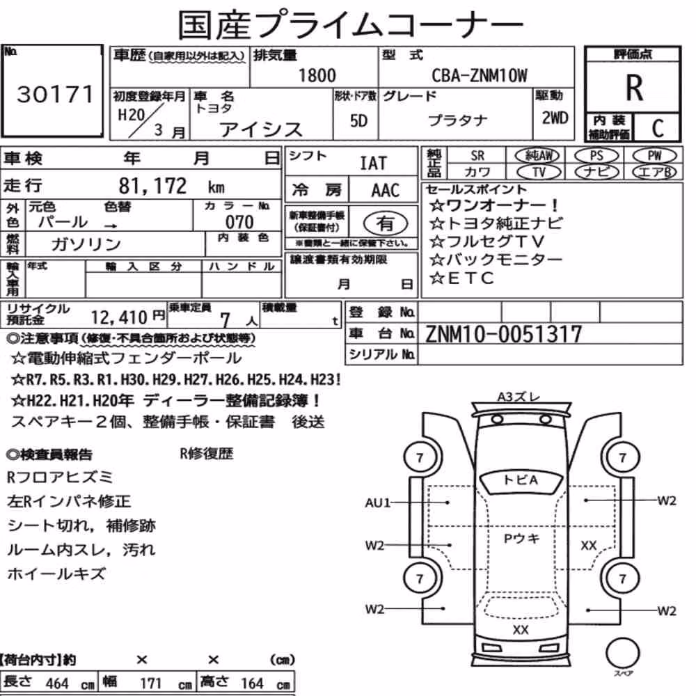 Notka aukcyjna: TOYOTA ISIS PLATANA