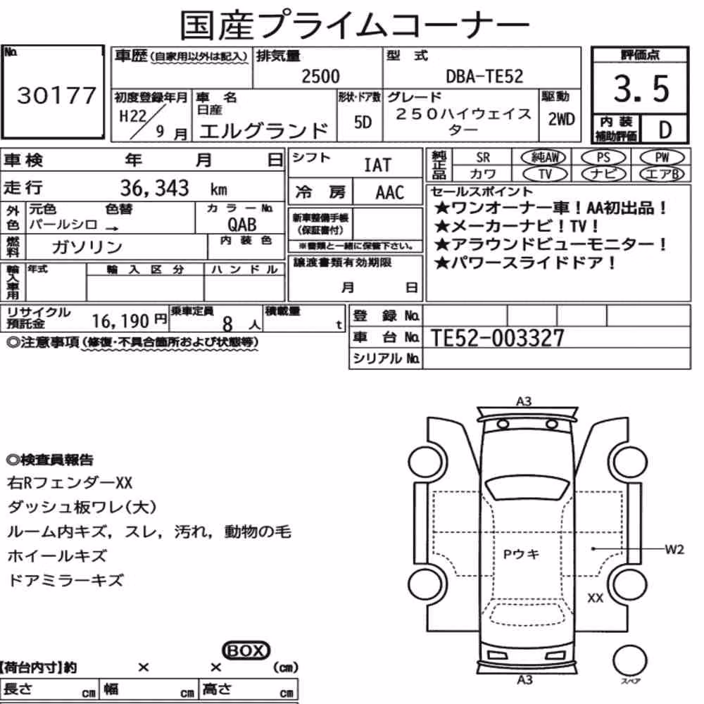 Notka aukcyjna: NISSAN ELGRAND 5D 250 HIGHWAY STAR
