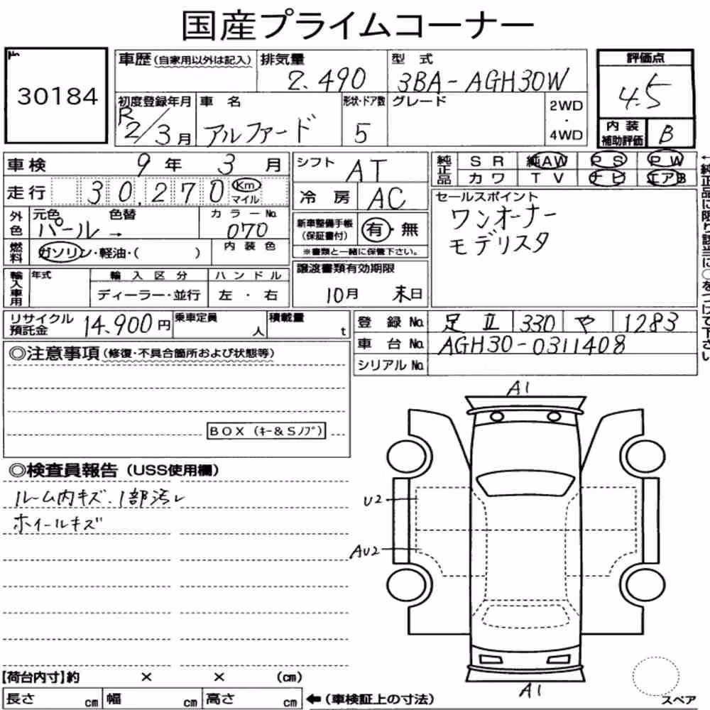 Notka aukcyjna: TOYOTA ALPHARD