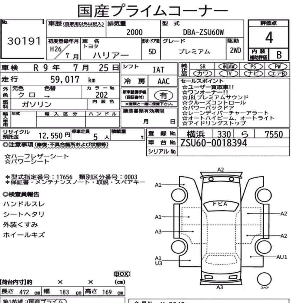 Notka aukcyjna: TOYOTA HARRIER PREMIUM