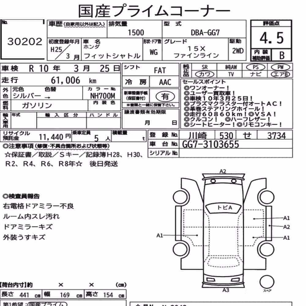 Notka aukcyjna: HONDA FIT SHUTTLE 15X FINE LINE