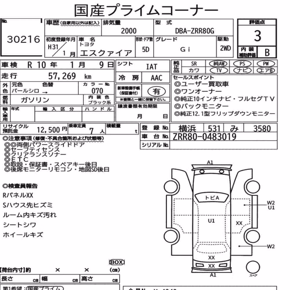 Notka aukcyjna: TOYOTA ESQUIRE GI