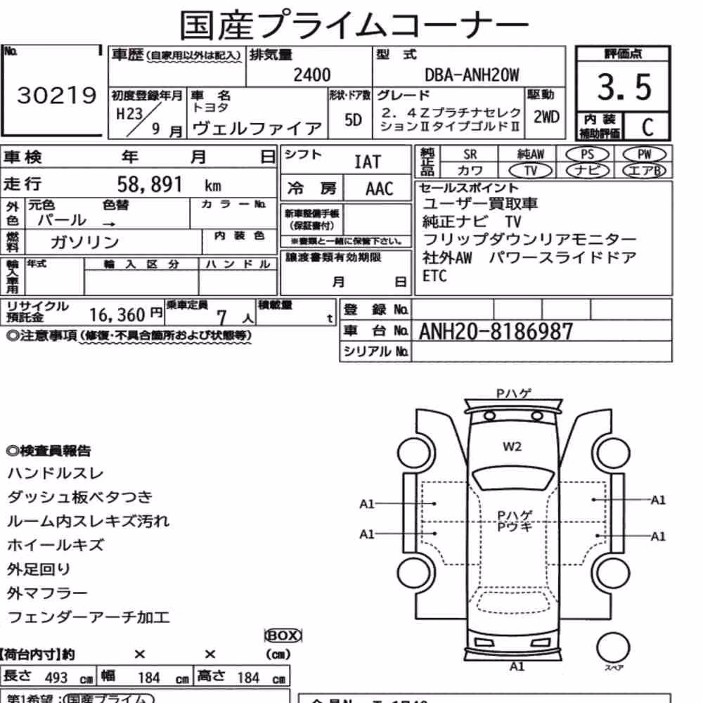 Notka aukcyjna: TOYOTA VELLFIRE 2.4Z PLATINUM SELECTION Ⅱ TYPE GOLD Ⅱ