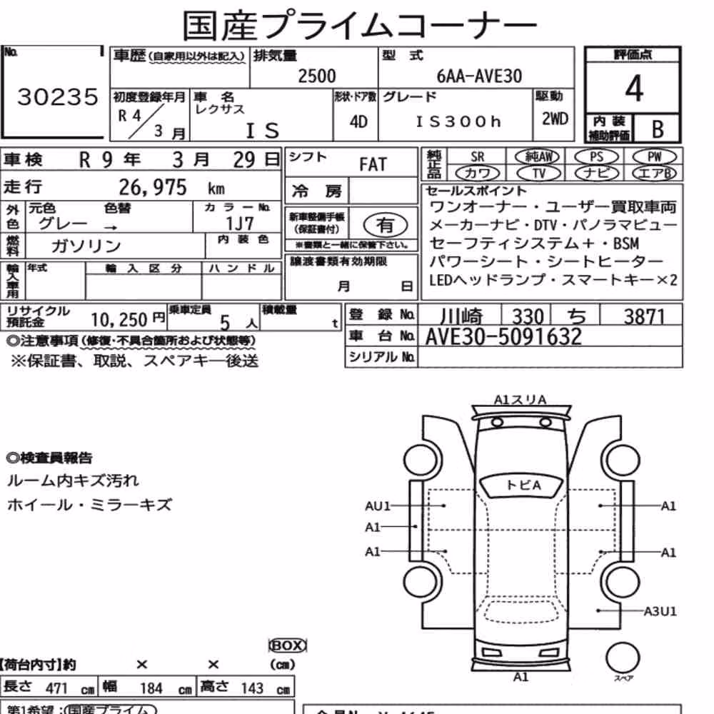 Notka aukcyjna: LEXUS IS 4D IS300H