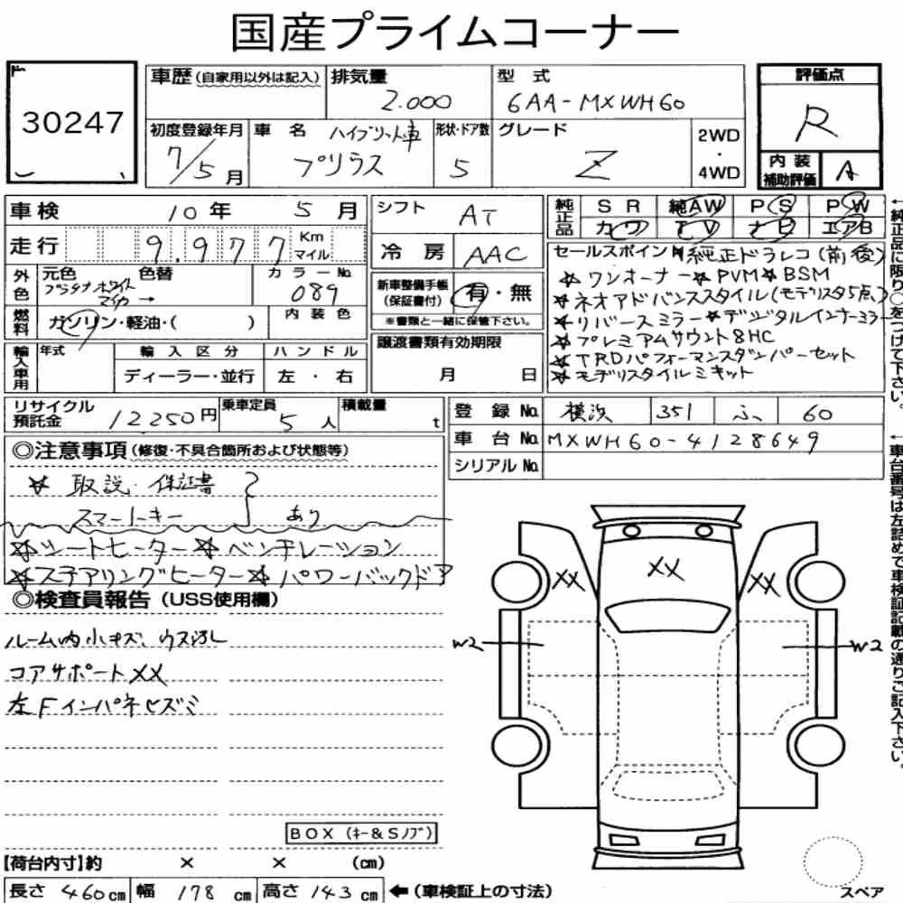 Notka aukcyjna: TOYOTA PRIUS 5D Z