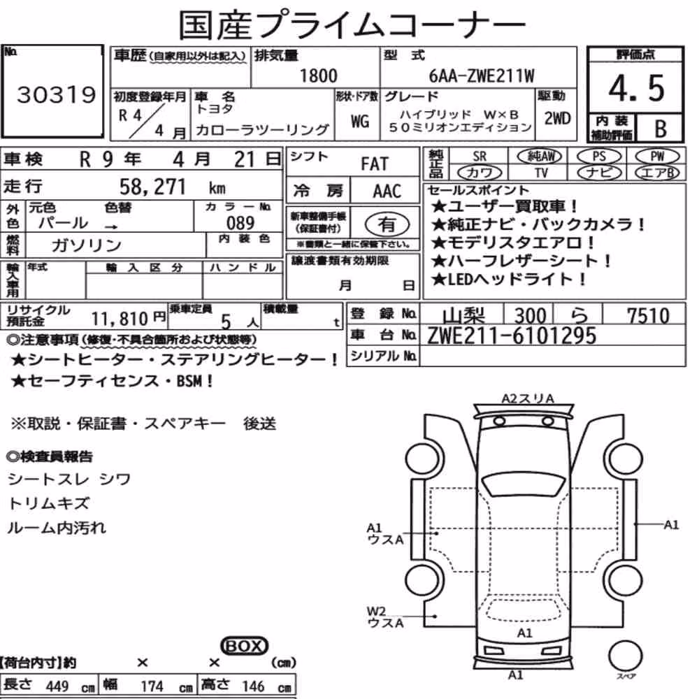 Notka aukcyjna: TOYOTA COROLLA TOURING HYBRID WXB 50 MILLION EDITION