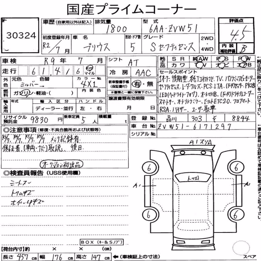 Notka aukcyjna: TOYOTA PRIUS 5D S