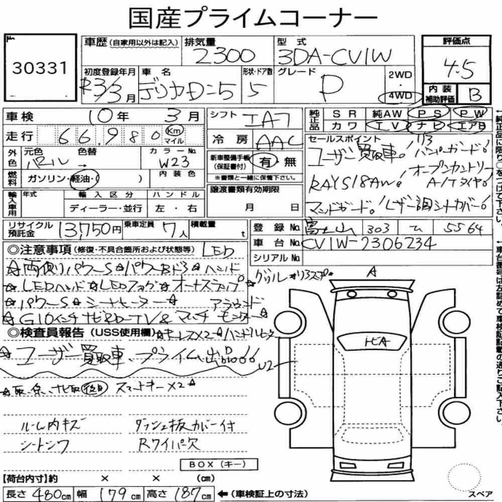 Notka aukcyjna: MITSUBISHI DELICA D:5 4WD P