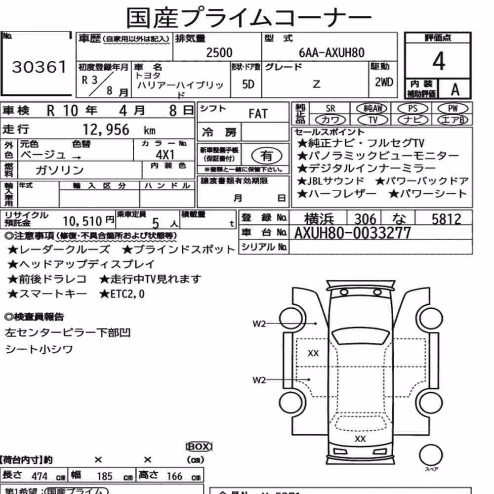 Notka aukcyjna: TOYOTA HARRIER HYBRID Z