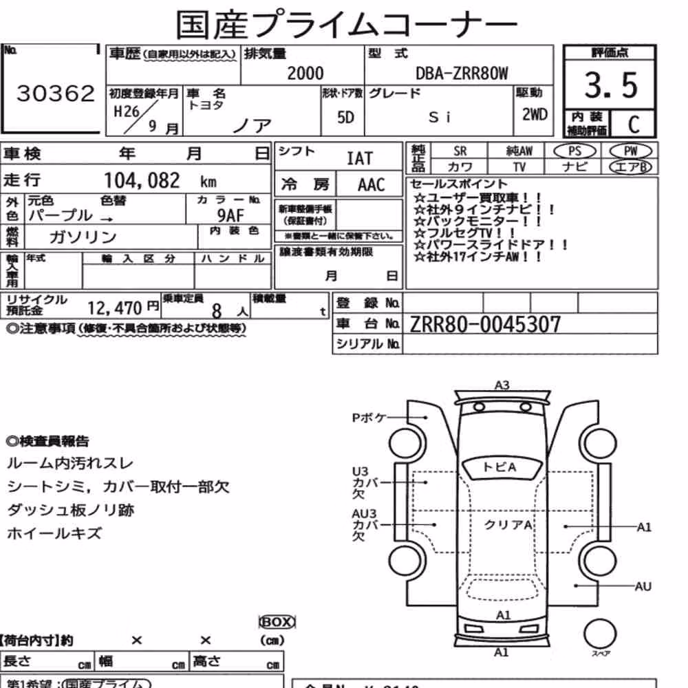 Notka aukcyjna: TOYOTA NOAH SI