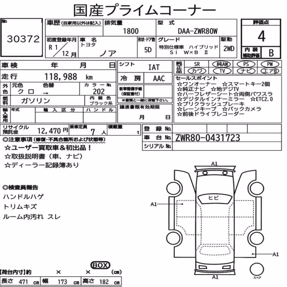 Notka aukcyjna: TOYOTA NOAH SPECIAL EDITION HYBRID SI W×B Ⅱ