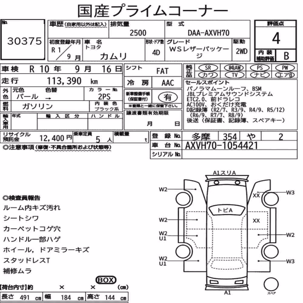 Notka aukcyjna: TOYOTA CAMRY 4D WS LEATHER PACKAGE